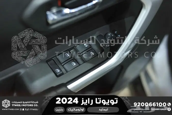 رايز ليمتيد فل فضي سقف اسود بنزين 2024 اقل سعر كاش واقساط 19