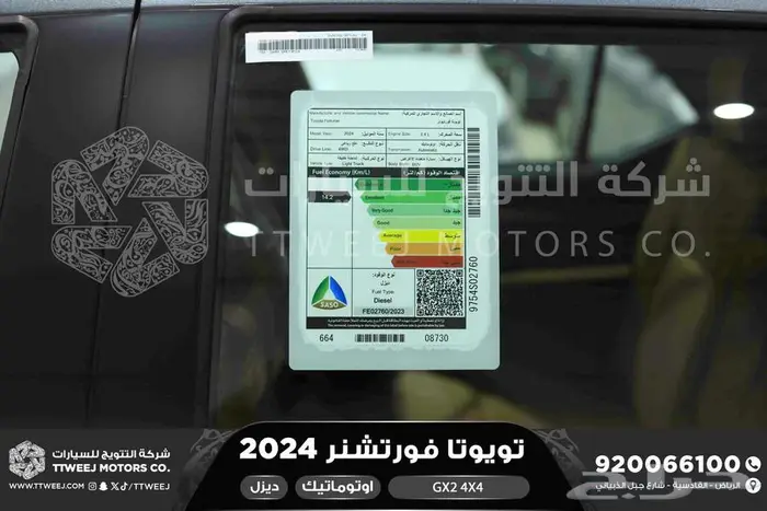 فورتشنر دبل 4 سلندر رمادي ديزل 2024 اقل سعر كاش واقساط 27