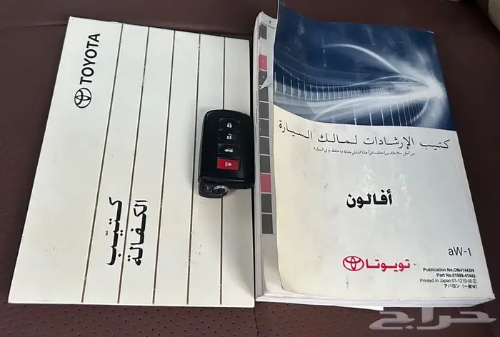 افالون 2013 12