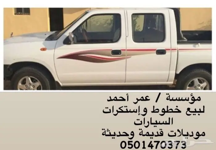 ستكرات وخطوط لجميع السيارات 4