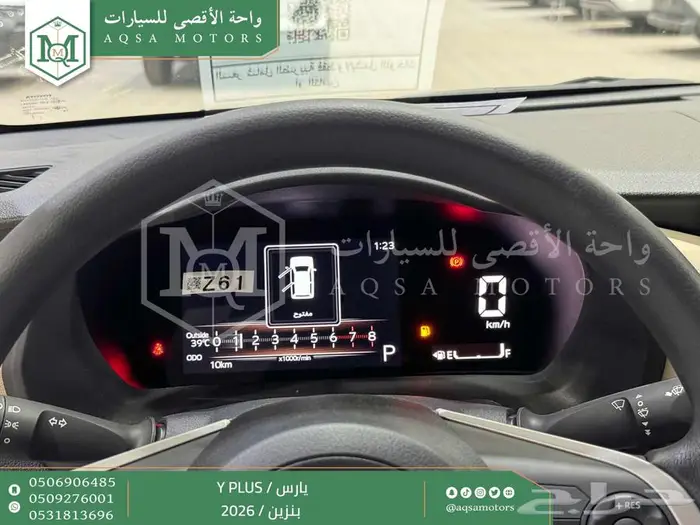 يارس نص فل أبيض بنزين 2026 اقل سعر كاش واقساط 28