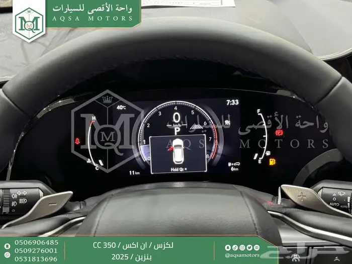 لكزس NX 350 سي سي رمادي بنزين 2025 اقل سعر كاش واقساط 43