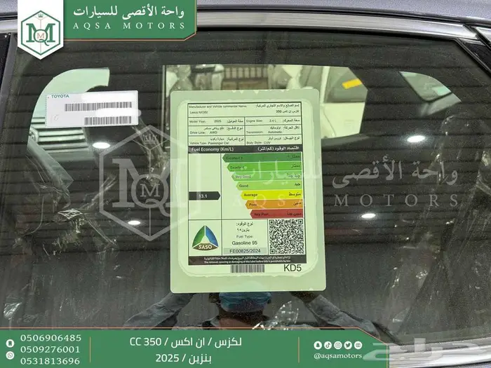 لكزس NX 350 سي سي رمادي بنزين 2025 اقل سعر كاش واقساط 5
