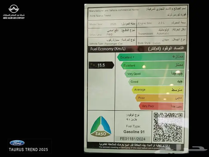 فورد توروس ترند - موديل 2025 الوان واسعار مميزة 18