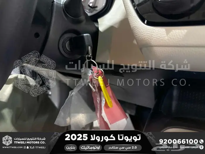 كورولا 2.0 طيس رمادي بنزين 2025 اقل سعر كاش واقساط 25
