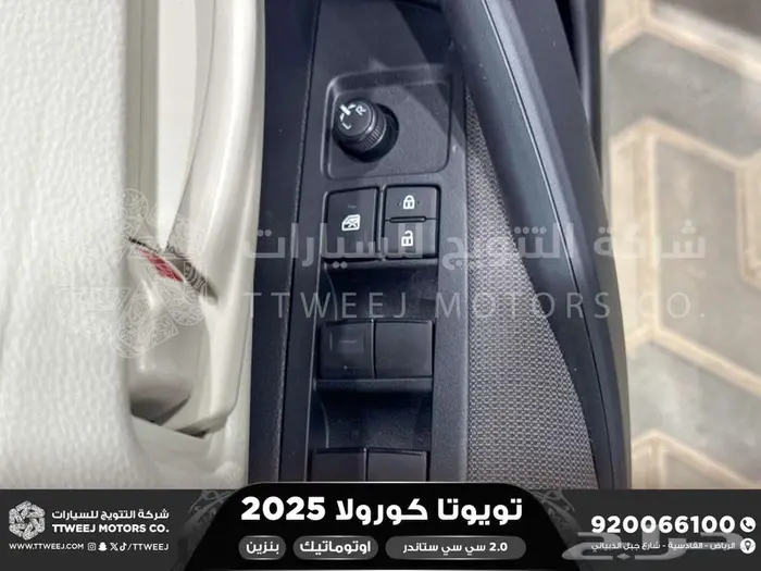 كورولا 2.0 طيس رمادي بنزين 2025 اقل سعر كاش واقساط 26