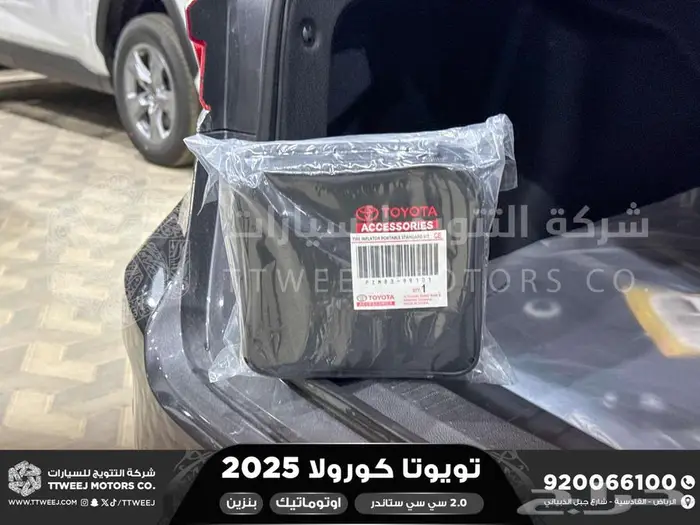 كورولا 2.0 طيس رمادي بنزين 2025 اقل سعر كاش واقساط 12