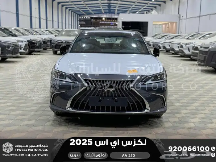 لكزس ES 250 اي اي رمادي بنزين 2025 اقل سعر كاش واقساط 0