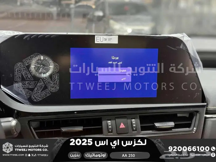 لكزس ES 250 اي اي رمادي بنزين 2025 اقل سعر كاش واقساط 31