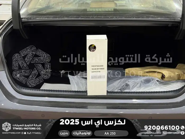 لكزس ES 250 اي اي رمادي بنزين 2025 اقل سعر كاش واقساط 22