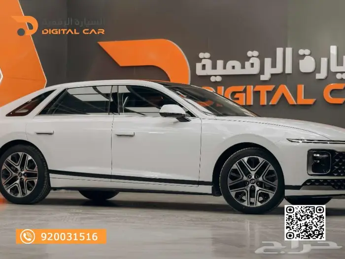 هيونداي ازيرا كلاسيك 2025 ضمان الوكالة 2