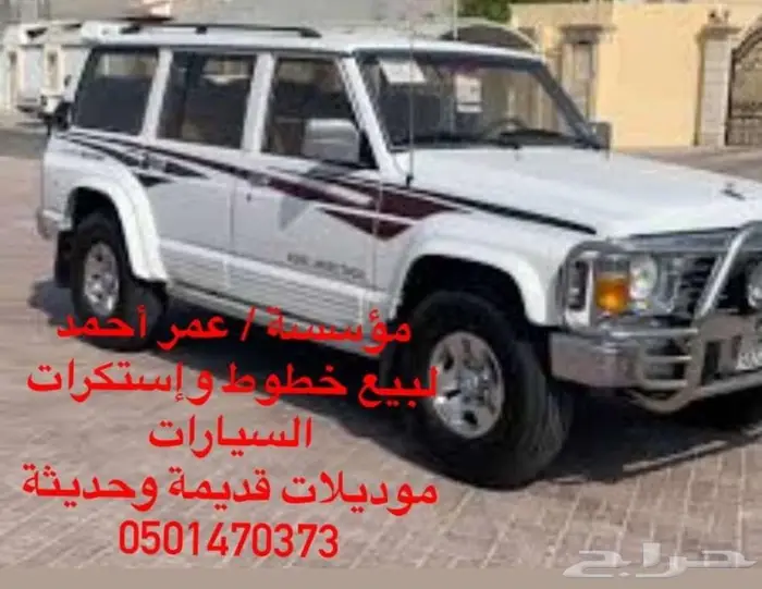 ستكرات وخطوط لجميع السيارات 1