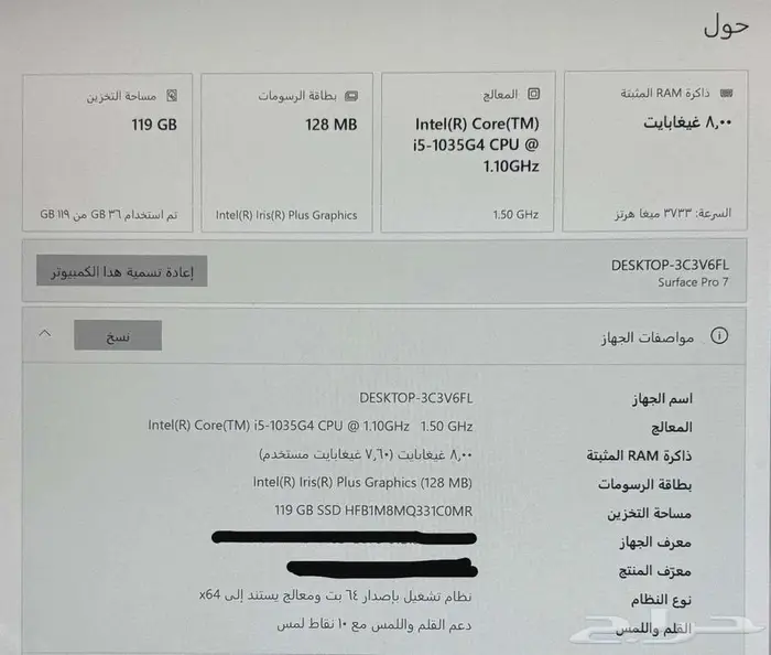 سيرفس برو 7 أخوالجديد 4