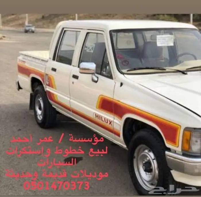 ستكرات وخطوط لجميع السيارات 10