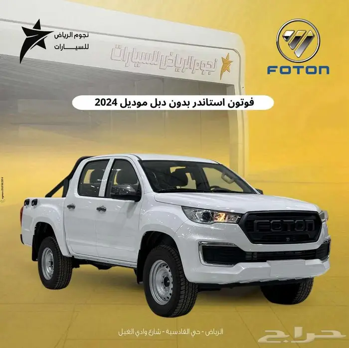 فوتون تونلاند 2024 موزع معتمد 0