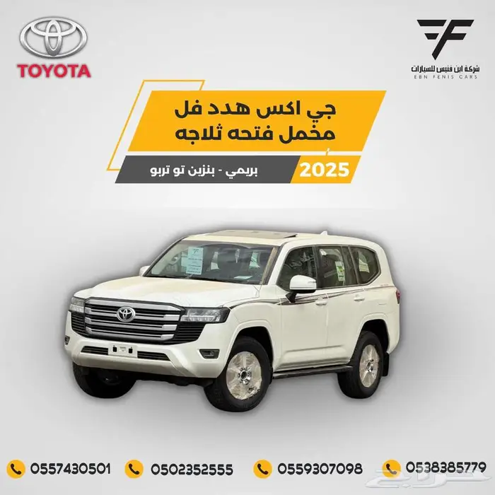 GXR هدد خليجي 2025 - 269.000 - أبيض 0
