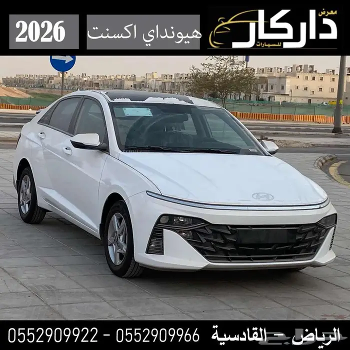 هيونداي اكسنت فليت 2026 كاش -اقساط 0