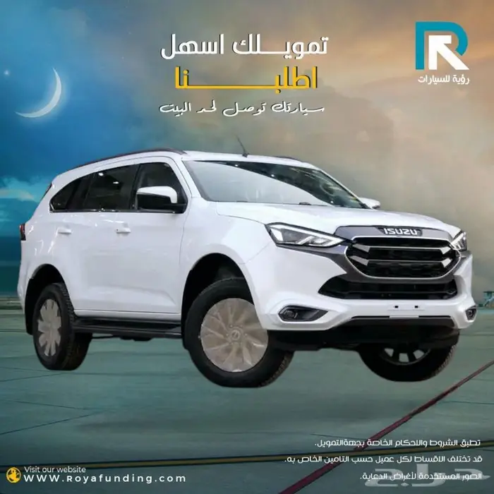 ايسوزو ام يو اكس MUX فل كامل 2024 1