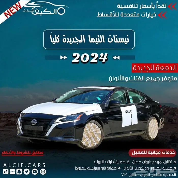 نيسان التيما نص فل SV كاش وبالتقسيط 0