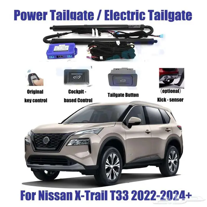 شنطة كهربائية نيسان إكس تريل 2023-2025 2