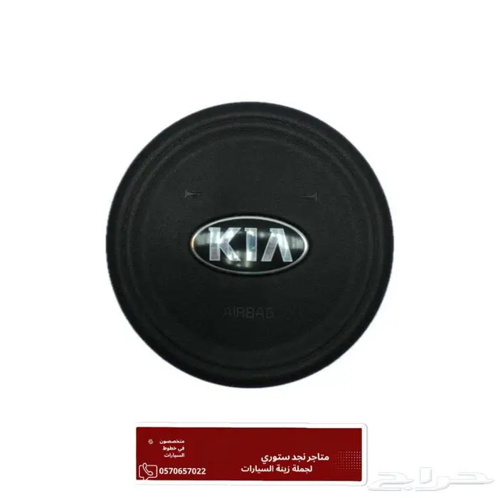 غطاء ارباق اوبتيما 2017-2018 1