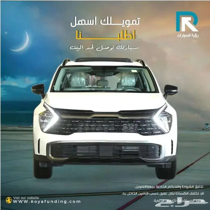 كيا سبورتاج نص فل GLS 2025 لعملاء البنوك 0