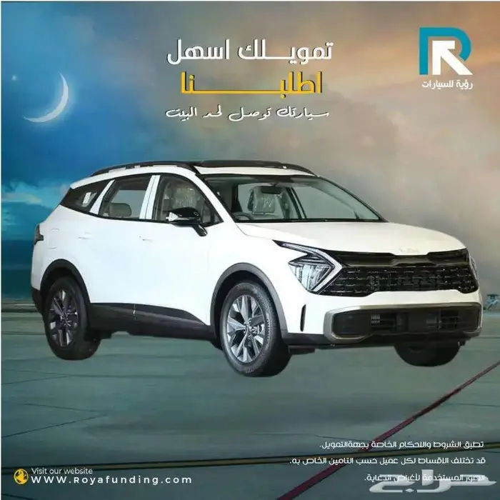 كيا سبورتاج نص فل GLS 2025 لعملاء البنوك 1
