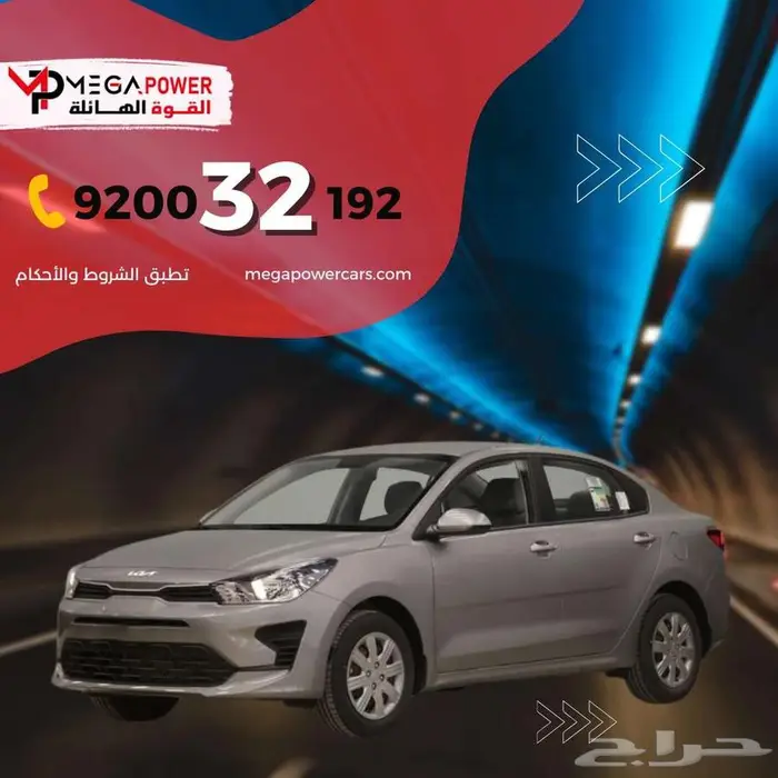 كيا ريو استاندر موديل 2023 اقل سعر واقل قسط 0