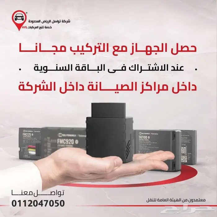 أمان أسطول جامعتك يبدأ من عدسة الداش كام 9