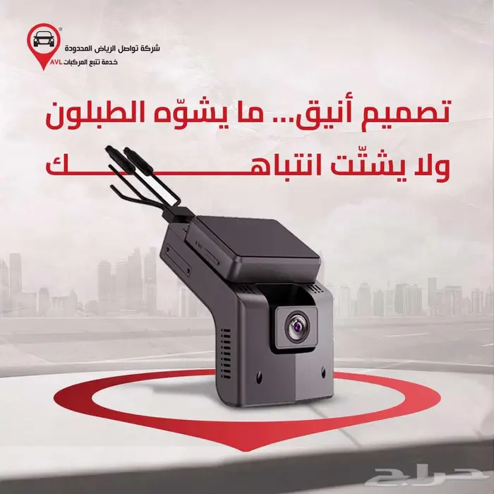 أمان أسطول جامعتك يبدأ من عدسة الداش كام 6