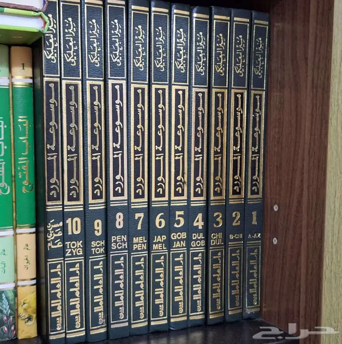 كتب ومجلدات موسوعة المورد 2