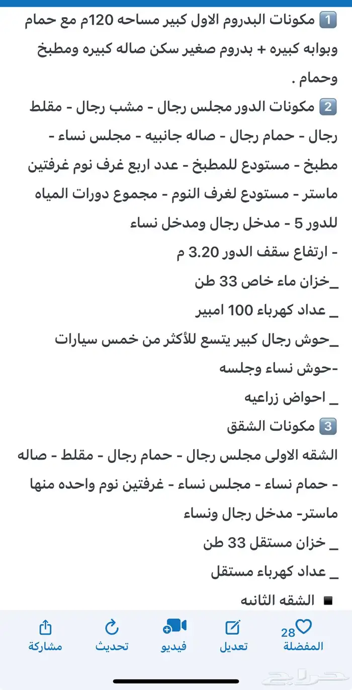 عماره جديده للبيع في خميس مخطط الربوه بصك وصيده 10