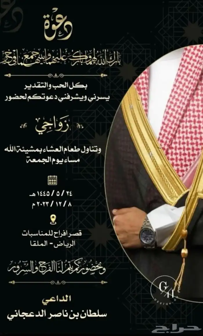 تصميم دعوات الكترونية و قائمة للاعمال 5