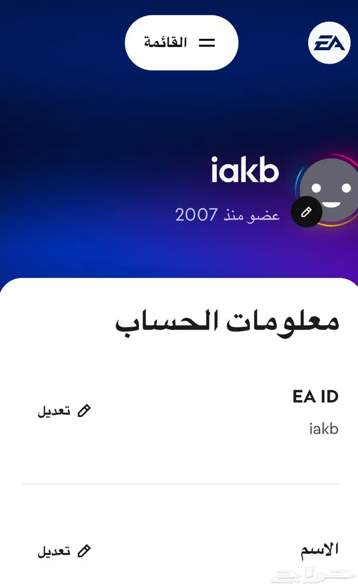 حساب فيفا انشاء 2007 مع حساب سوني انشاء 2007 0