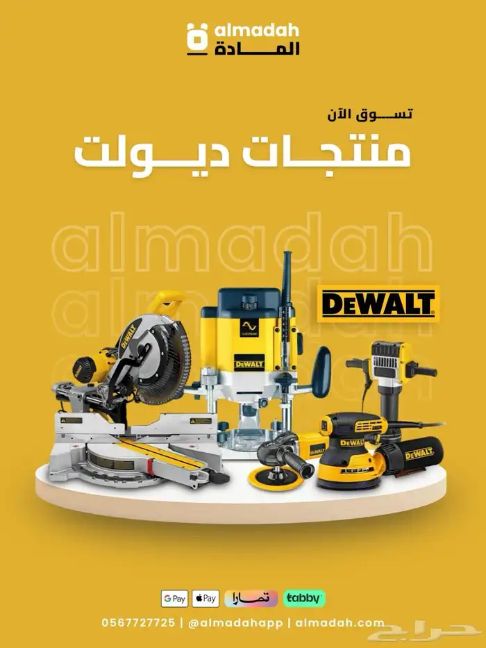 عدد يدوية ومعدات أقساط   كاش 0