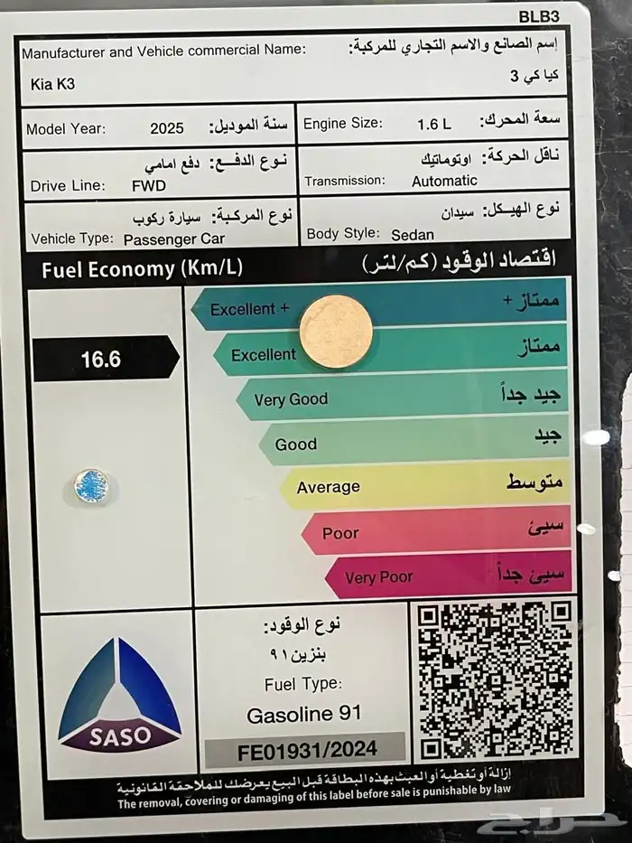 كيا كي3 ريتيل GL 2025 كاش - تقسيط لدى الثواب 14