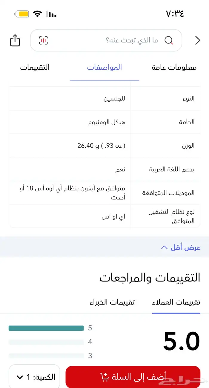 ساعه ابل اخت الجديدة 0