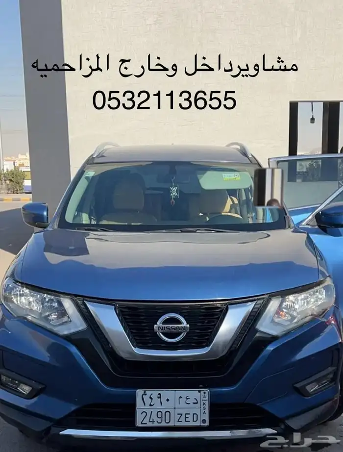 مشاوير داخل المزاحميه والرياض 0