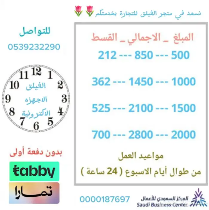 نعطيك فلوس وترجعها تأبي وتمارا 1