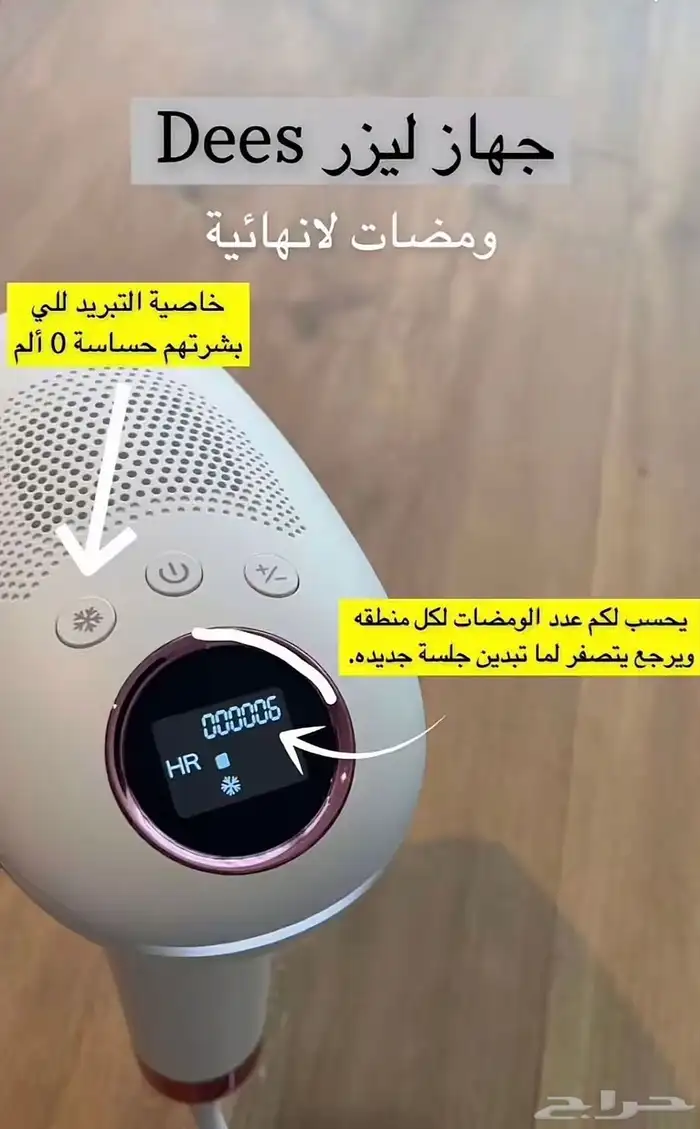 جهاز ليزر للجسم من Deess 0