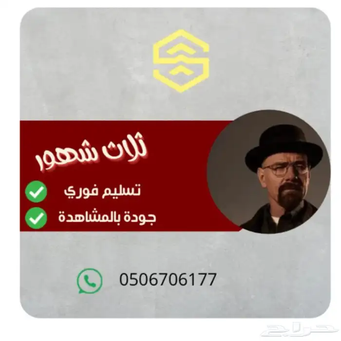 ملف نت فليكس ثلاث شهور ب أفضل سعر. 0