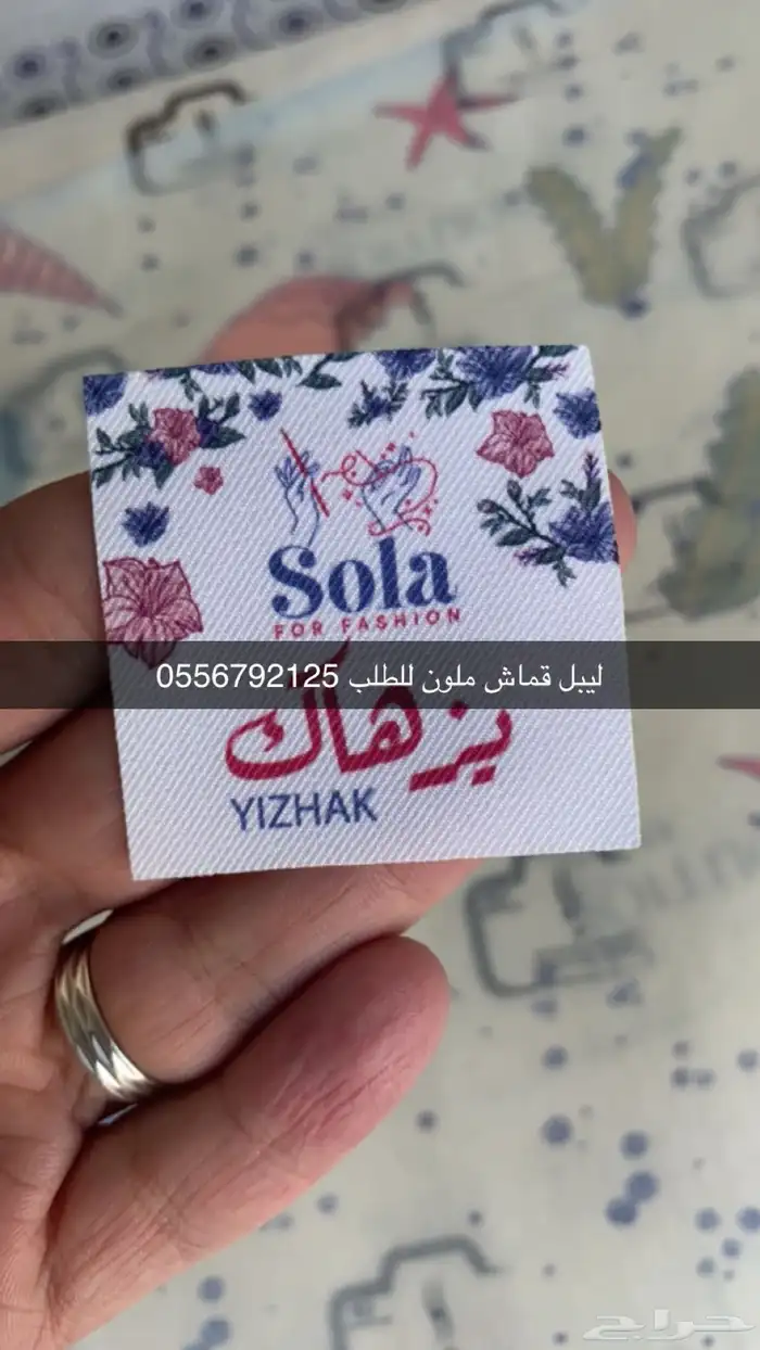 بوكسات  أكياس  لوقو  ليبل  بكج  عبايات  طباعة  دعاية_واعلا 53