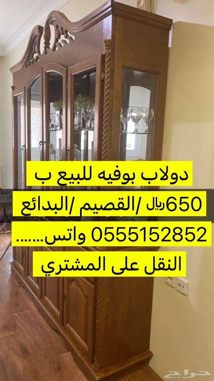 دولاب بوفيه 0