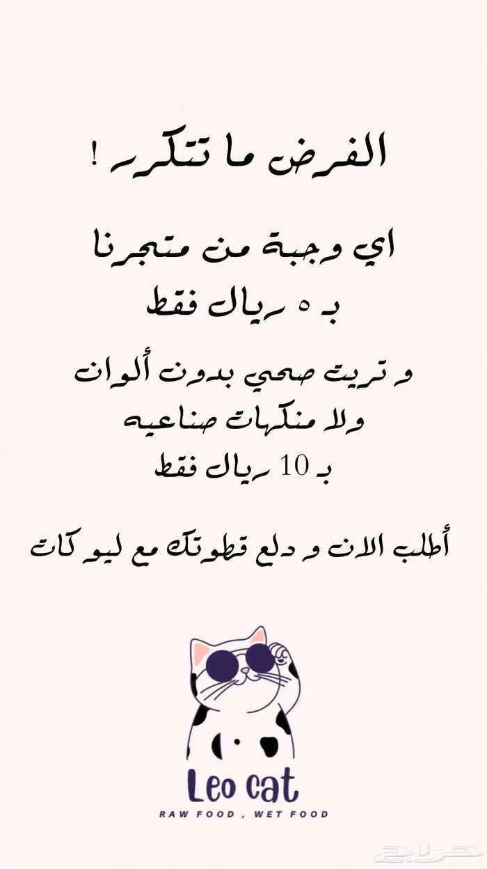 عرض على وجبات القطط 0