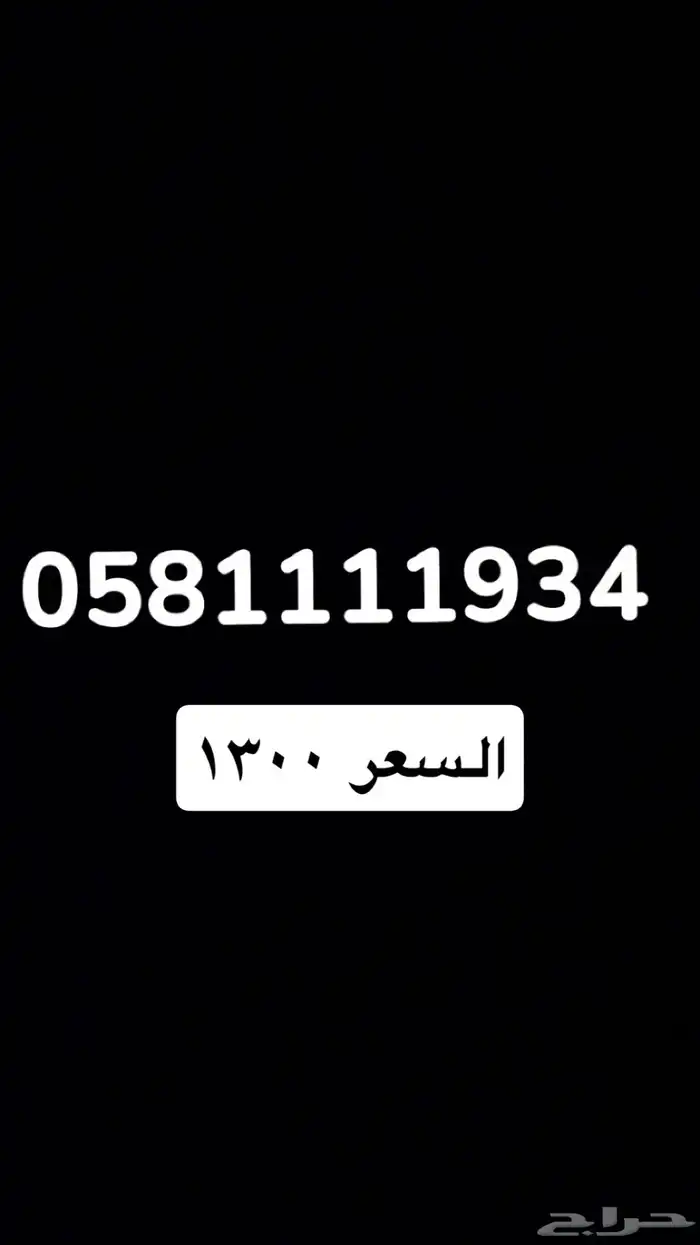 ارقام stc شحن مميزه 0