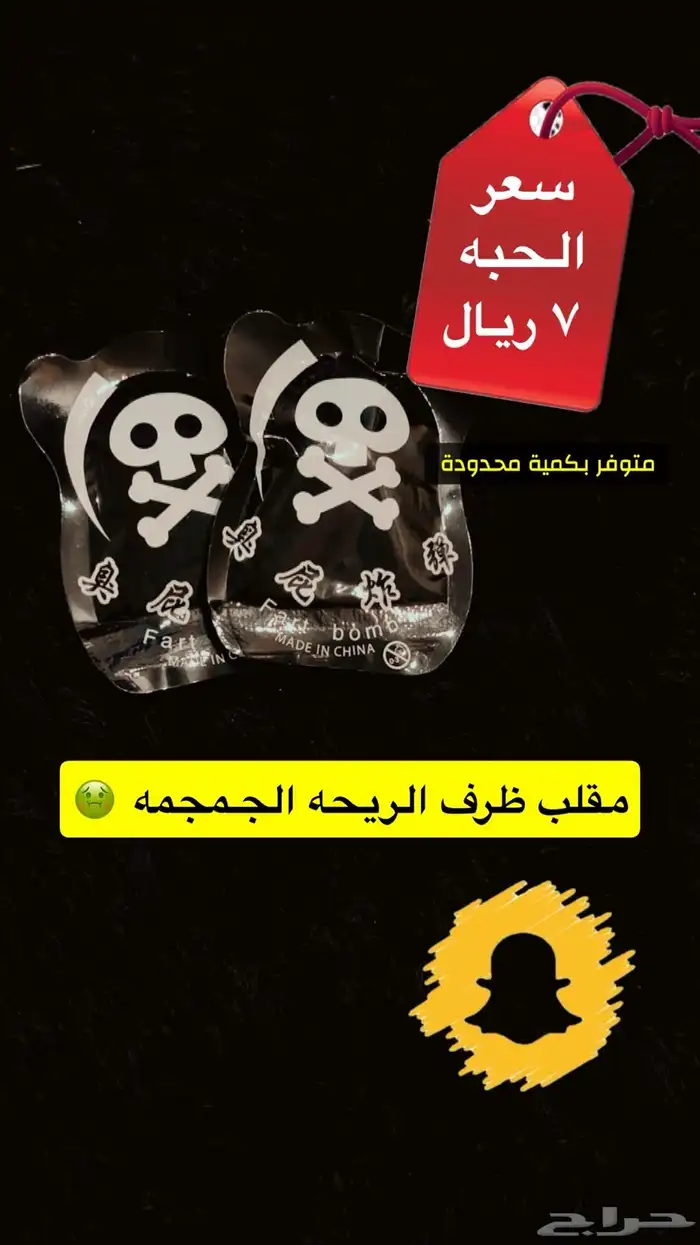 ألعاب مقالب ومستلزمات متنوعه 11