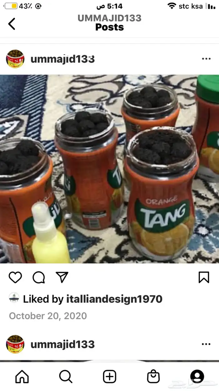 بيع بخور دوسري بانواعه 20