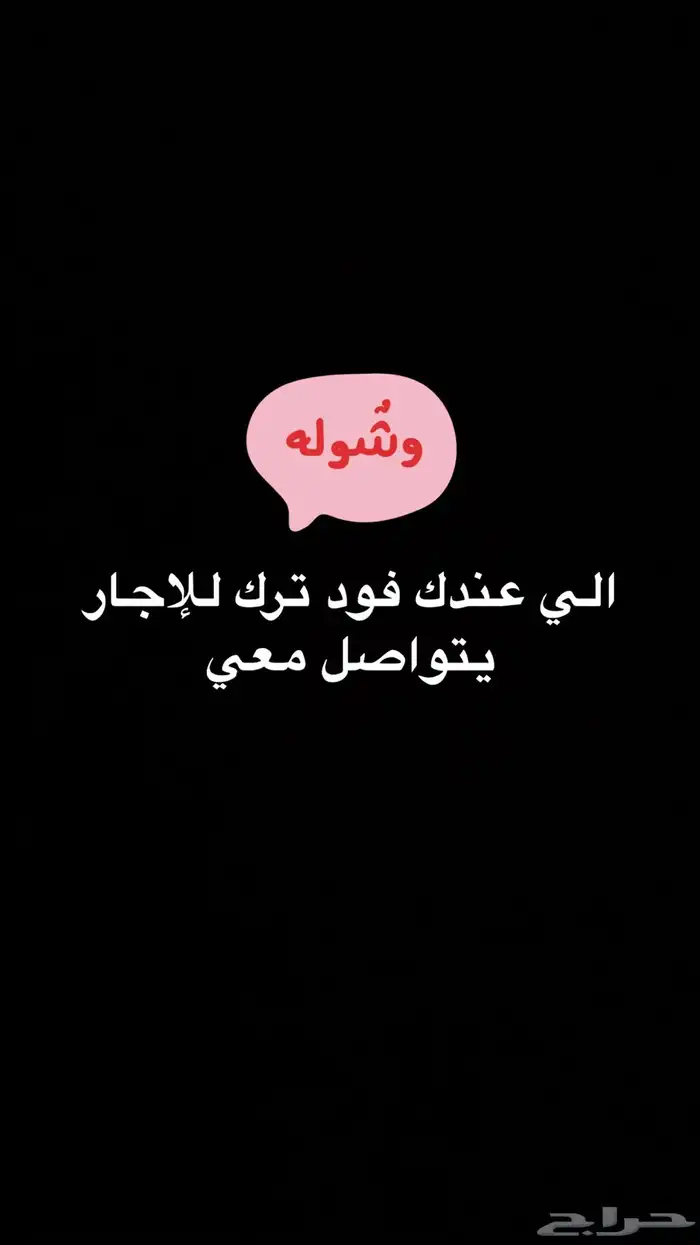 مطلوب فود ترك للإيجار بالدوادمي 0