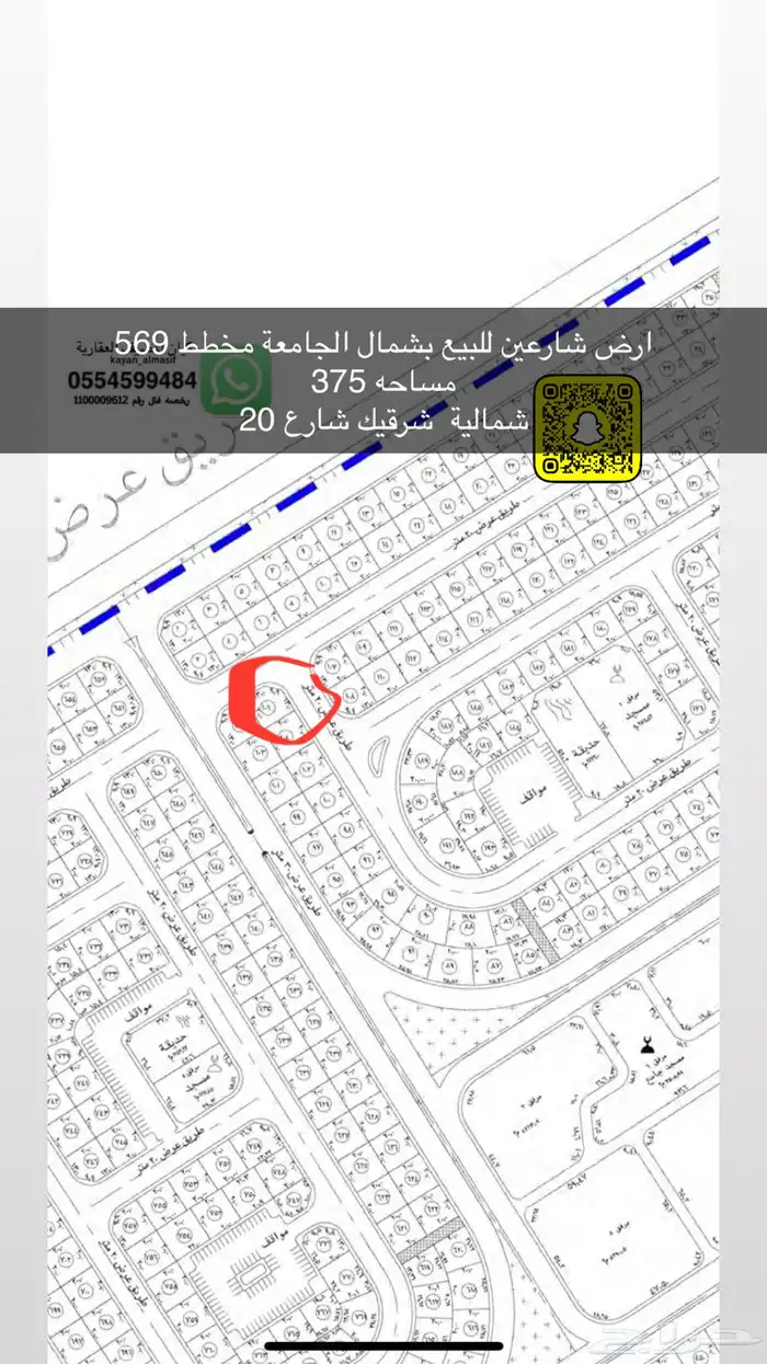 ارض شمال الجامعة للبيع 9