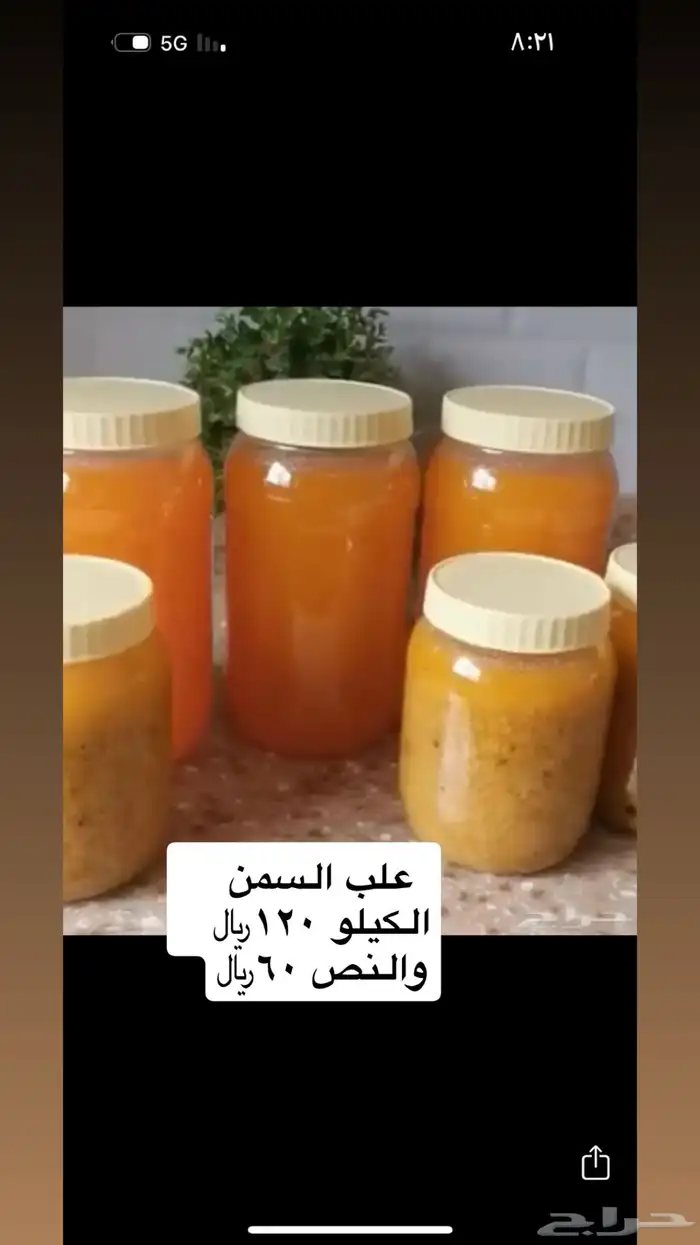سمن ورضيفه 0